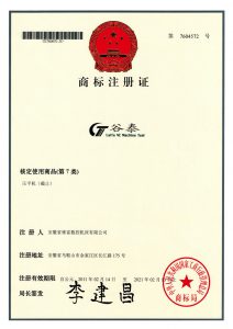 證書