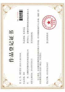 證書